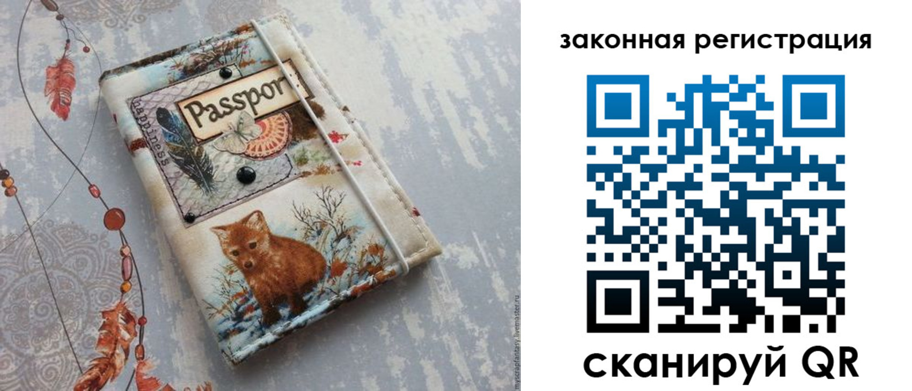 прописка регистрация в Марий Эл