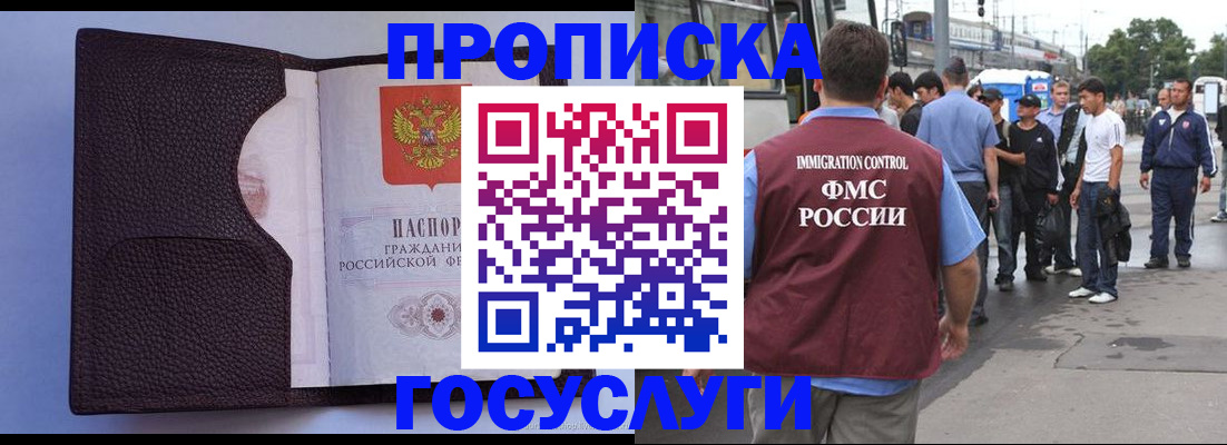 прописка ребенка в Марий Эл