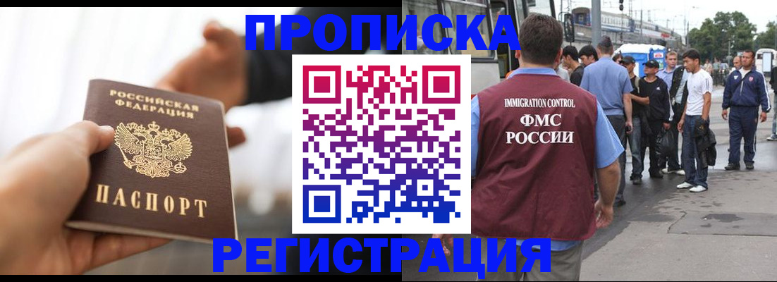 временная регистрация для всех в Марий Эл