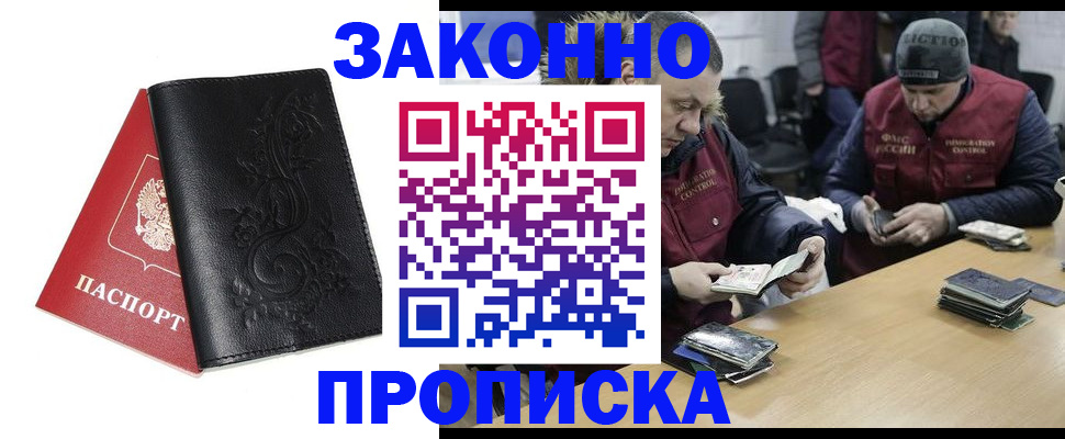временная регистрация в Марий Эл