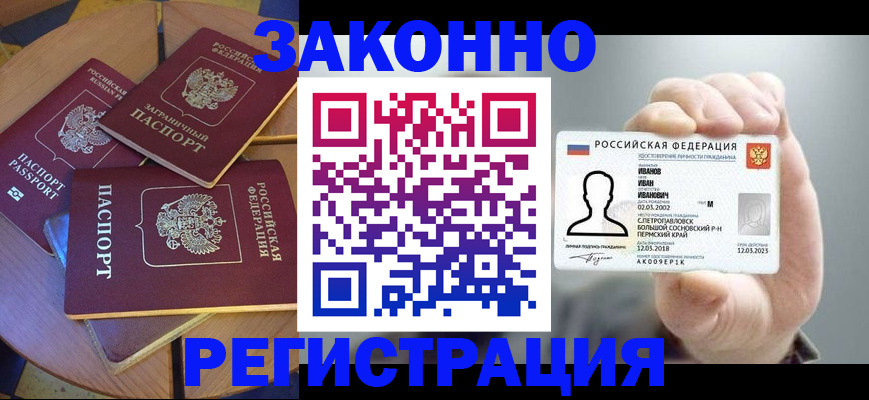 прописка для кредита в Марий Эл