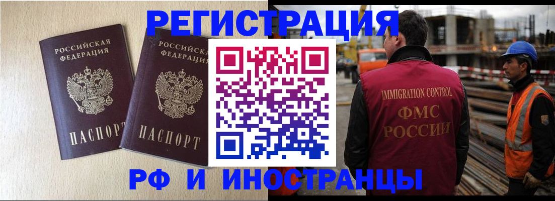 временная регистрация в Марий Эл