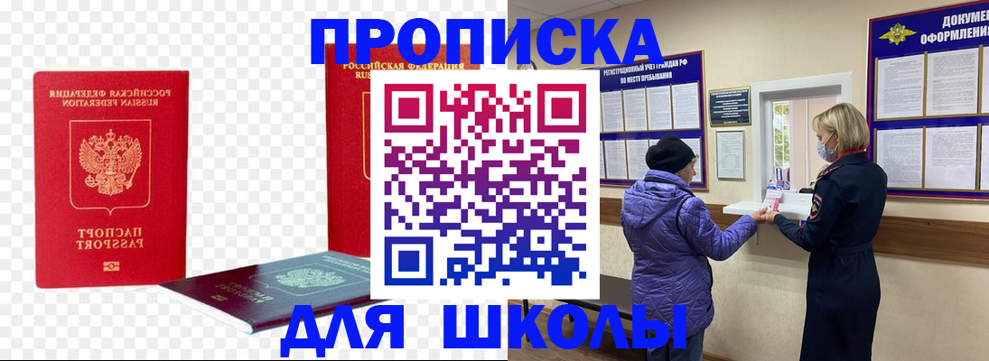 где прописаться в Марий Эл